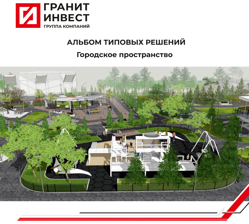 Городское пространство. pdf